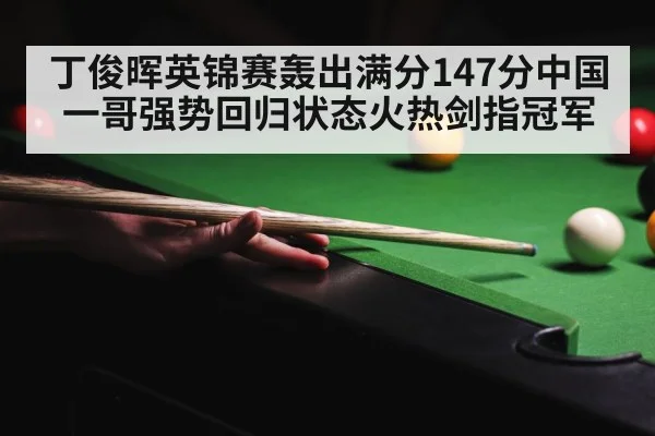 snooker table green